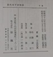 屋代本平家物語