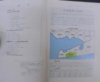 赤羽根町農業要覧 　昭和56・57 2冊