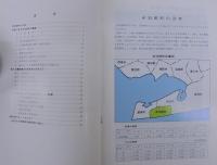 赤羽根町農業要覧 　昭和56・57 2冊