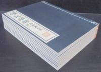 淳化閣帖 : 初拓粛府本　第一～第十　・淳化閣帖釋文　計11冊