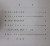 鳥取県の地方議員