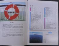 名古屋港のあらまし