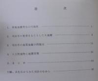 刈谷市の地質と地盤 : 地震対策からみた