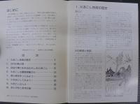 むかしの火おこし