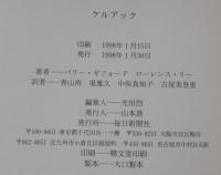 ケルアック