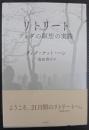 リトリート ブッダの瞑想の実践 