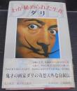 わが秘められた生涯　