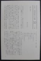 三島由紀夫全集 : 決定版