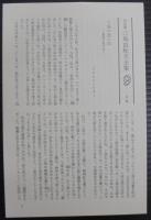 三島由紀夫全集 : 決定版
