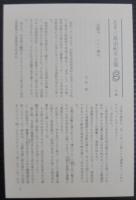 三島由紀夫全集 : 決定版
