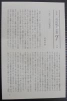三島由紀夫全集 : 決定版