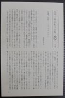 三島由紀夫全集 : 決定版