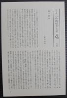 三島由紀夫全集 : 決定版