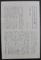 三島由紀夫全集 : 決定版