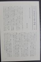 三島由紀夫全集 : 決定版