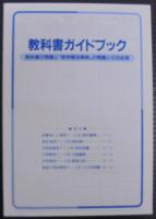 中学数学解法事典 : どんな難問でも解ける