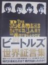 ビートルズ世界証言集