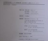 泌尿器科診療のための画像診断 : 基本検査から最新モダリティまで