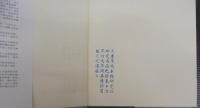 張大千書畫集　第七集