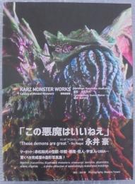 KARZ MONSTER WORKS　怪物造型録