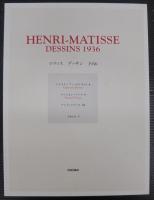マティスデッサン1936