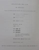 マティスデッサン1936