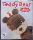 杉興安のteddy bear : 大きなベアと小さなベア