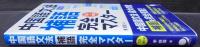 中国語文法補語完全マスター
