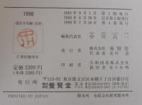 園芸学実験・実習