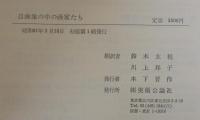 自画像の中の画家たち