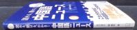 読める、聞ける、わかる!中国語ニュース