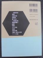 日本音楽基本用語辞典