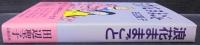 浪花ままごと
