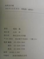 和算忠臣蔵