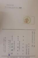 アメリカンスクール・殉教