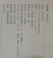 根拠地