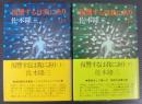 復讐するは我にあり