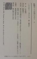 復讐するは我にあり