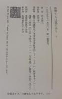復讐するは我にあり