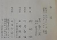 香港