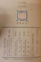 武辺土佐物語 : 小説