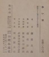 赤い雪