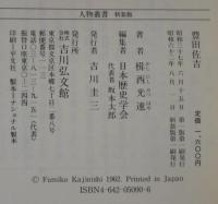 豊田佐吉