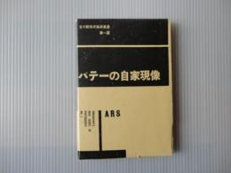 パテーの自家現像　吉川新形式寫眞叢書第1篇