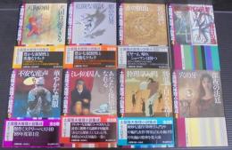 土屋隆夫推理小説集成　全8巻　創元推理文庫