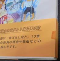 磐田昔がたり