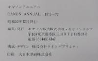 キヤノンアニュアル