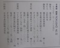 古美術 緑青