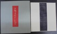 馬淵美意子のすべて