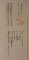 馬淵美意子のすべて